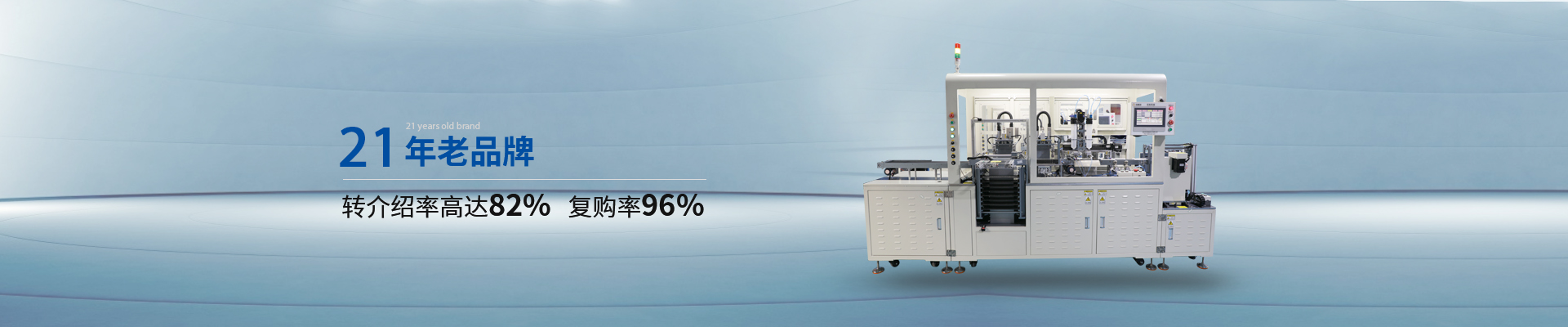 創(chuàng)精銳-15年老品牌，轉(zhuǎn)介紹率高達82%，復(fù)購率96%